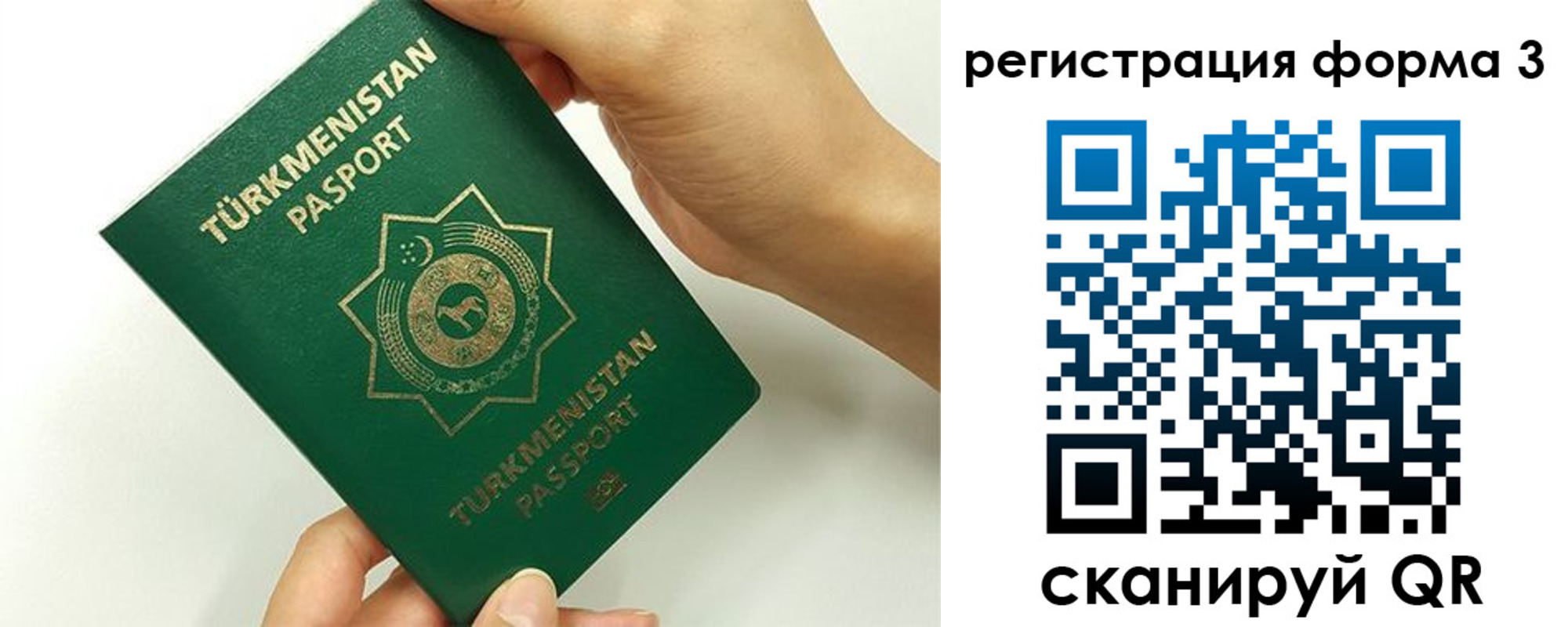 прописка в Самаре