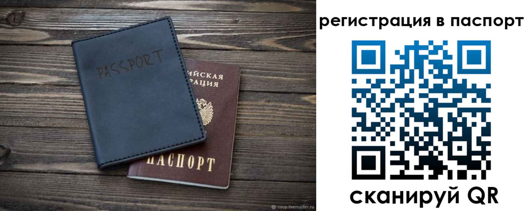 временная регистрация в квартире в Самаре