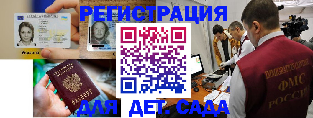 временная регистрация для всех в Самаре