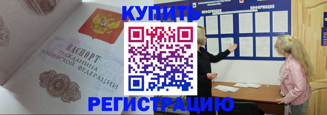где прописаться в Самаре