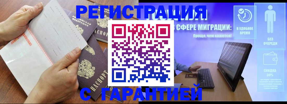 временная регистрация адрес в Самаре