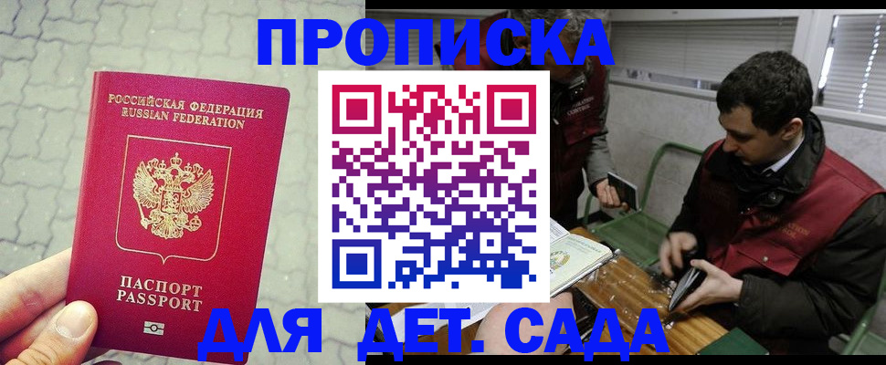 временная регистрация купить в Самаре
