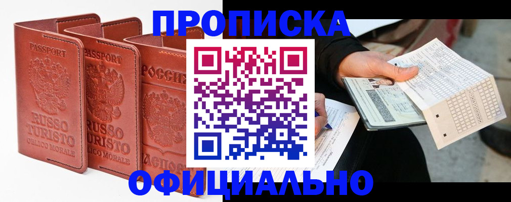временная регистрация надежно в Самаре