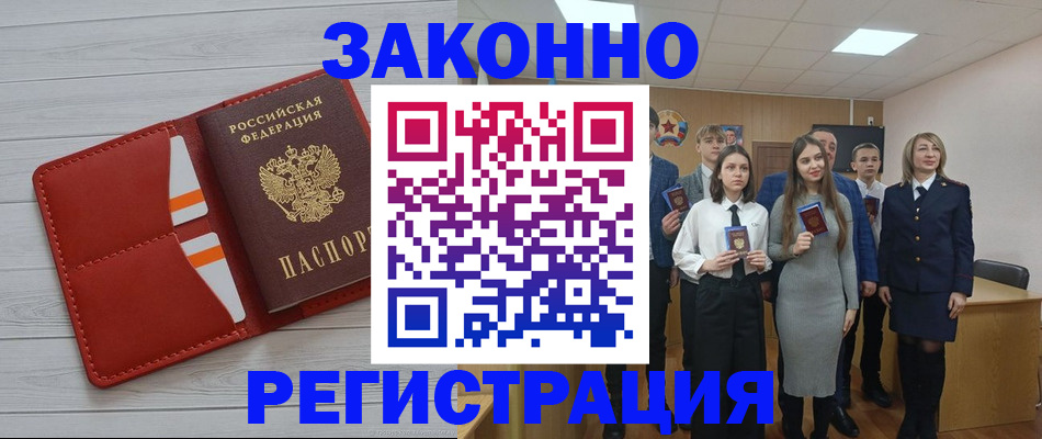 временная регистрация в квартире в Самаре