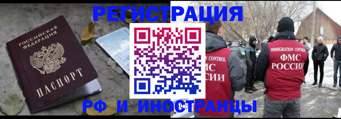 временная регистрация для школы в Самаре