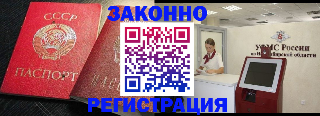 временная регистрация для всех в Самаре