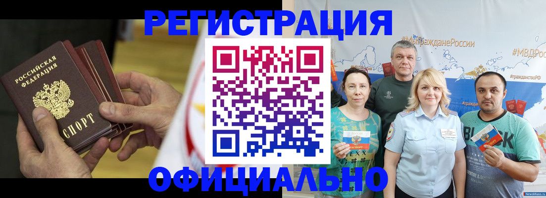 прописка иностранных граждан в Самаре
