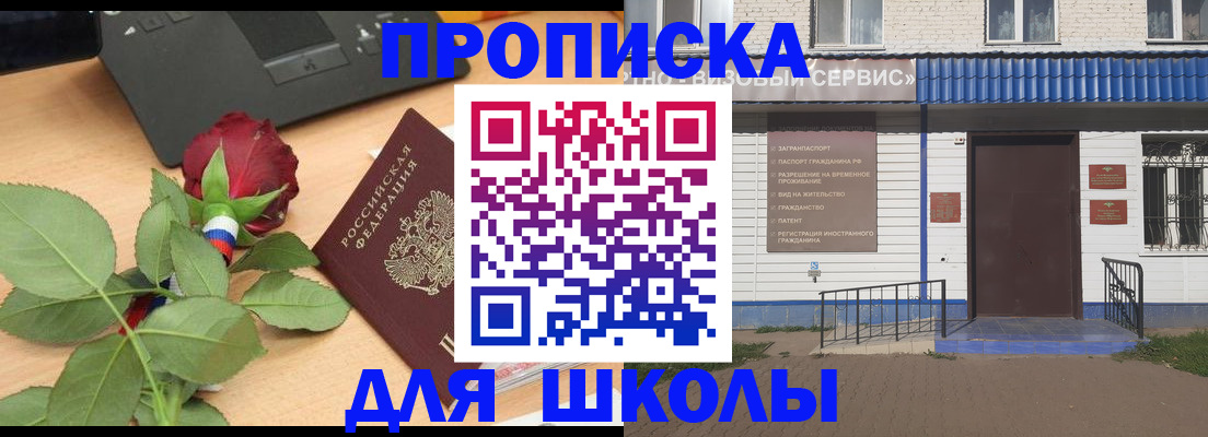 временная регистрация госуслуги в Самаре