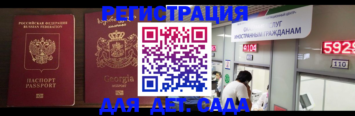 временная регистрация адрес в Самаре