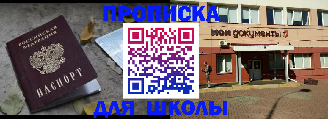 временная регистрация недорого в Самаре
